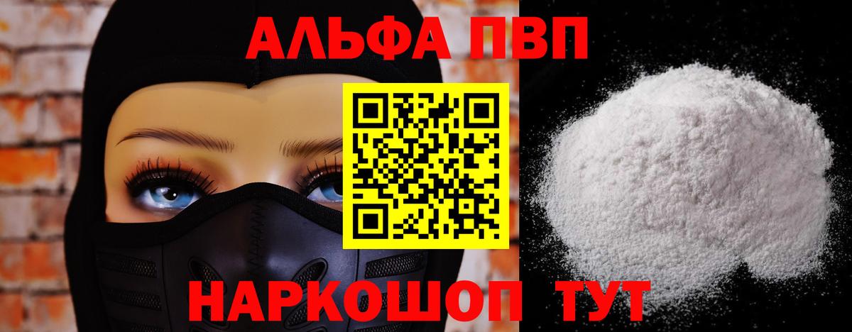 A-PVP Соль  A-PVP  Вход с VPN  Alpha PVP крисы CK  Выкса  Alpha PVP VHQ 