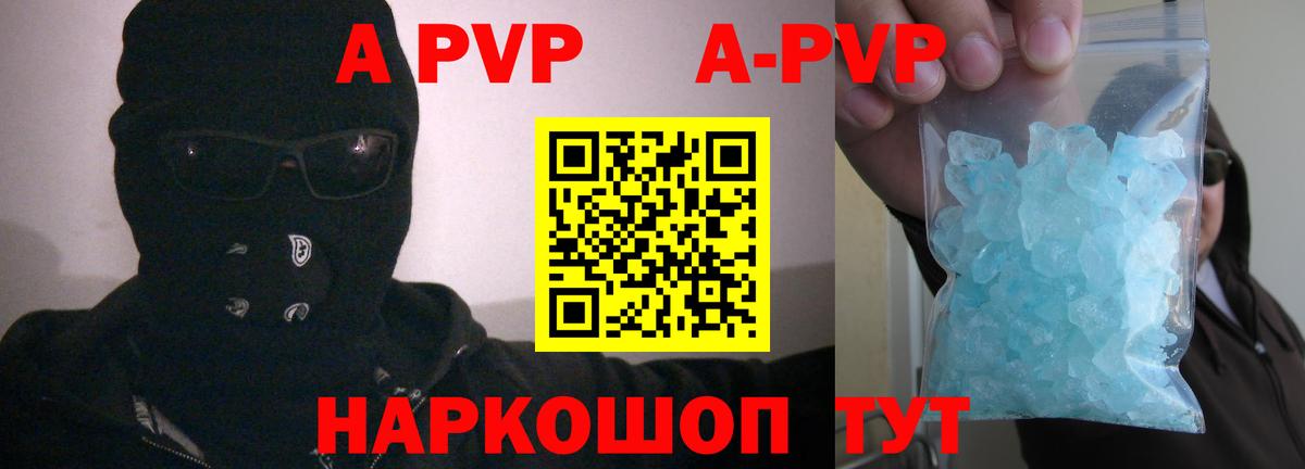A PVP мука Выкса
