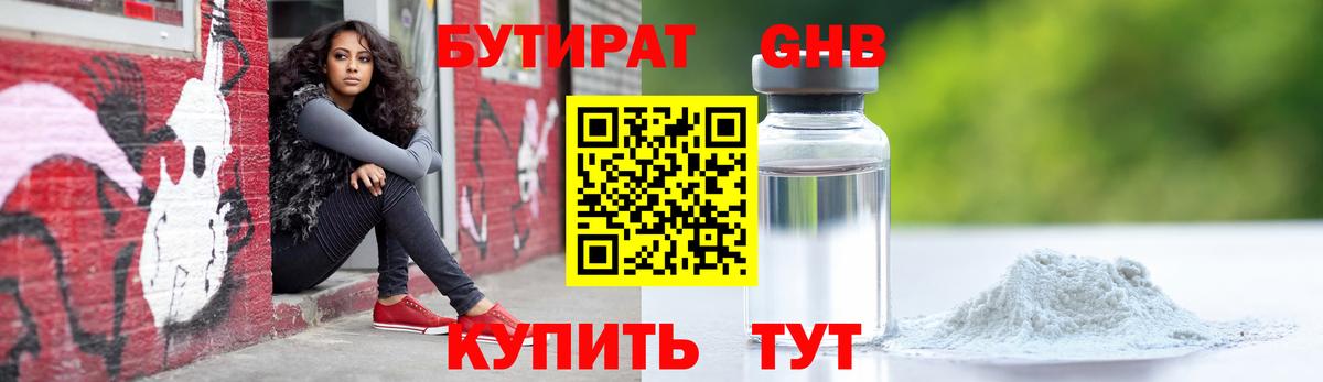 Выкса  БУТИРАТ  Вход с VPN  Бутират буратино 