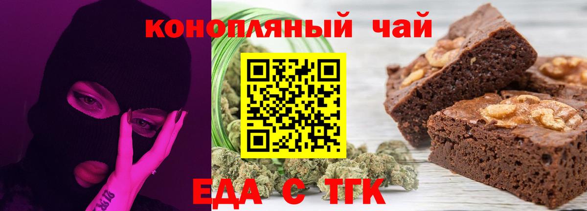 Печенье с ТГК марихуана Выкса