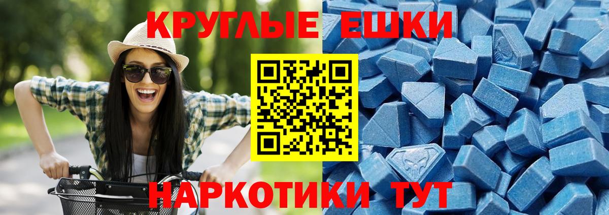 Ecstasy круглые  Вход с VPN  Экстази Punisher  omg зеркало  Выкса 