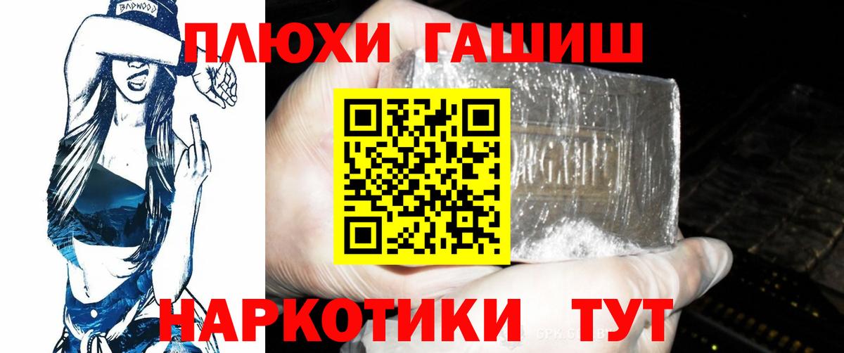 Гашиш 40% ТГК  Гашиш hashish  ГАШИШ  Вход с VPN  Выкса 
