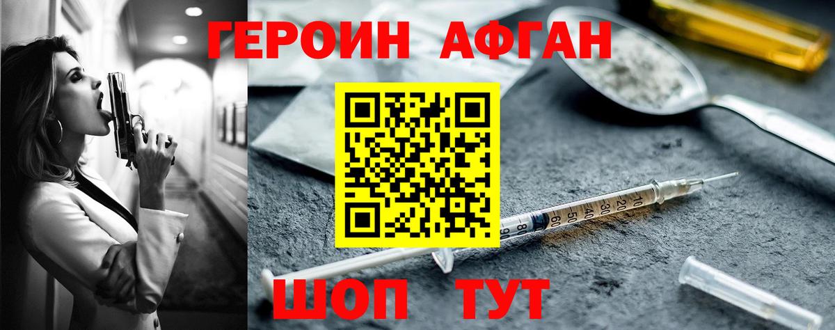 Героин хмурый  Вход с VPN  Выкса 