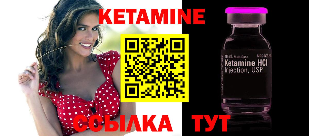 КЕТАМИН ketamine  Кетамин VHQ  площадка телеграм  Выкса  Вход с VPN 