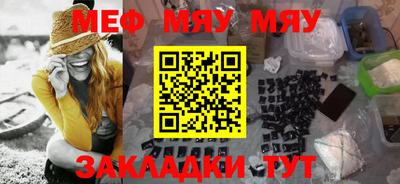 мяу мяу мука Владимир
