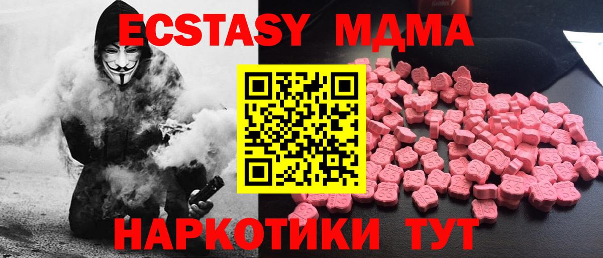 Выкса  МДМА  МДМА Molly  Вход с VPN  МДМА кристаллы 