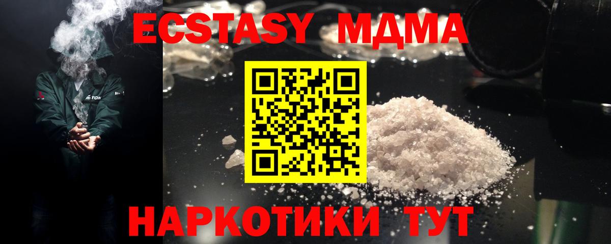 MDMA Molly Выкса