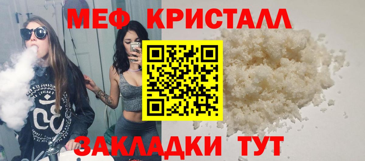 МЕФ  Вход с VPN  Выкса  Мефедрон  Мефедрон кристаллы  Мефедрон VHQ 