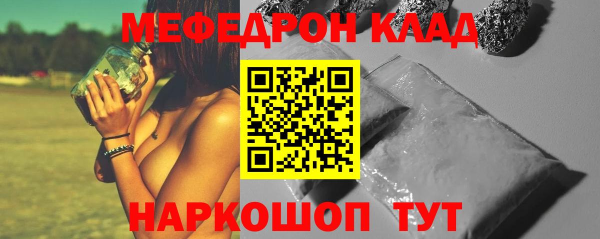 Меф Выкса