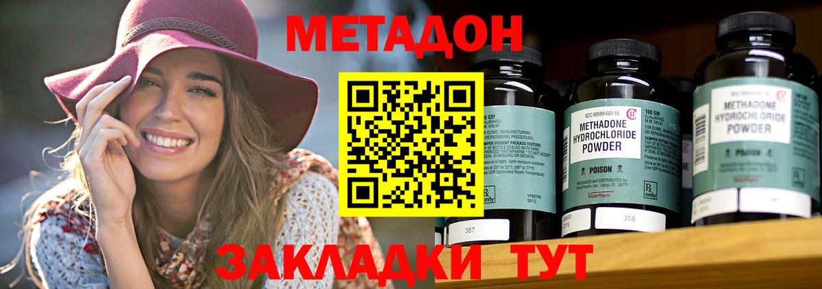 Метадон кристалл  МЕТАДОН кристалл      Вход с VPN  Выкса 
