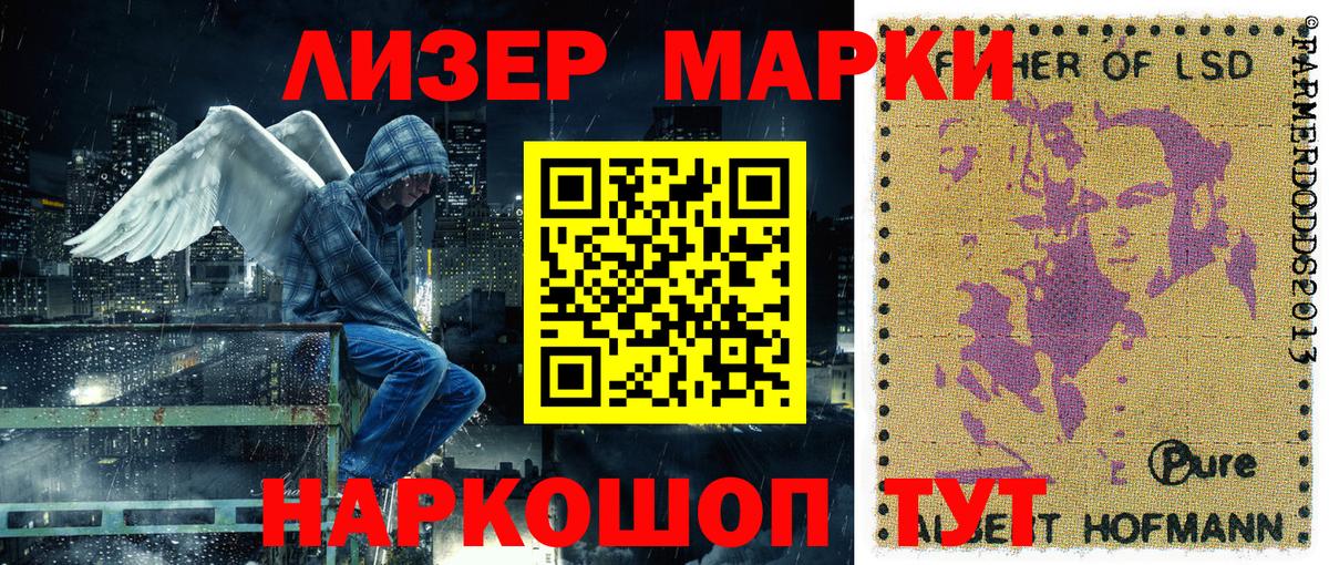Марки 25I-NBOMe 1500мкг Выкса