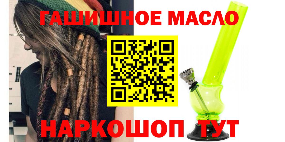 Дистиллят ТГК гашишное масло  Вход с VPN  Выкса 