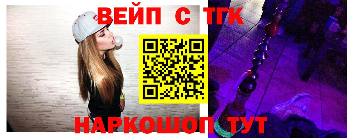 ТГК Wax Выкса
